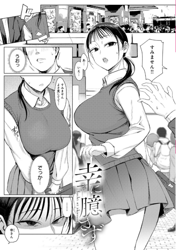エロ漫画:あこがれブレイキング【デジタル特装版】 hitomi サンプル画像