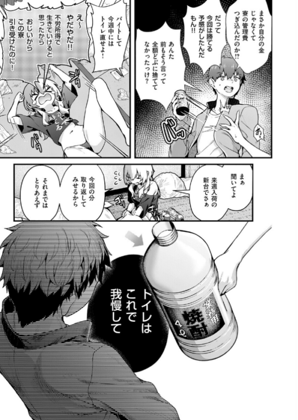 エロ漫画:便所がないなら便女を使えばいいじゃない hitomi サンプル画像