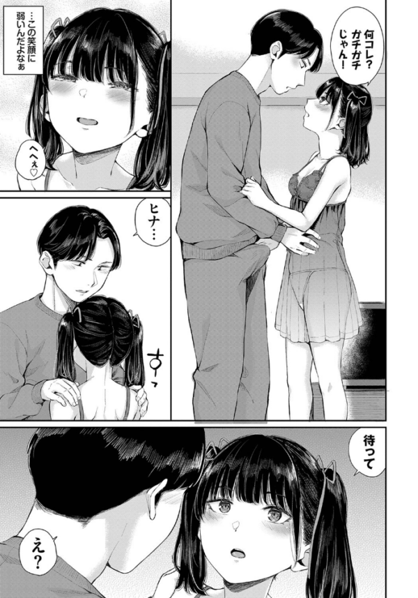 エロ漫画:地雷彼女に口づけを hitomi サンプル画像