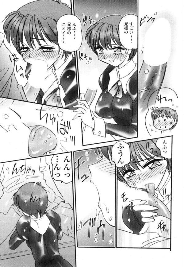 エロ漫画：密会　hitomi サンプル画像