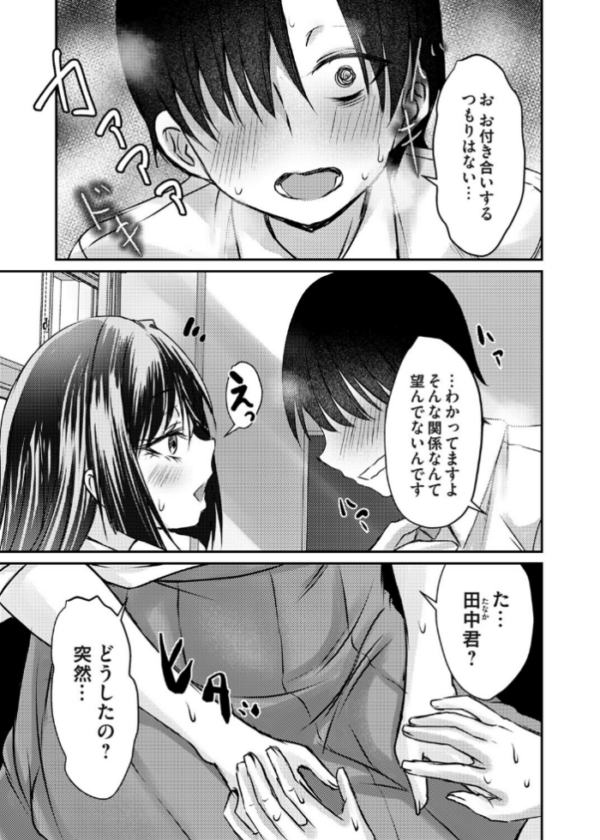 エロ漫画:ドMの田中くんはS覚醒した九条さんに踏まれてなじられてイジラレて悦!! hitomi サンプル画像