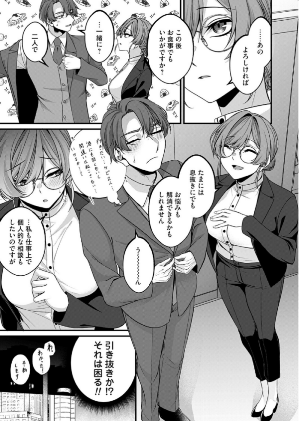 エロ漫画:ラヴァーズ・マネジメント hitomi サンプル画像