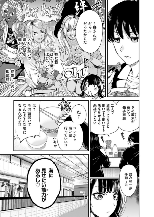 エロ漫画:令和のギャルの、アレは爆盛り hitomi サンプル画像