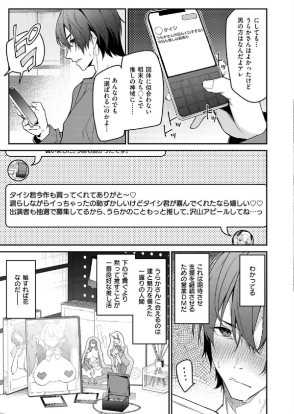 エロ漫画:『うらかのおやしろ』に出演…!? hitomi サンプル画像