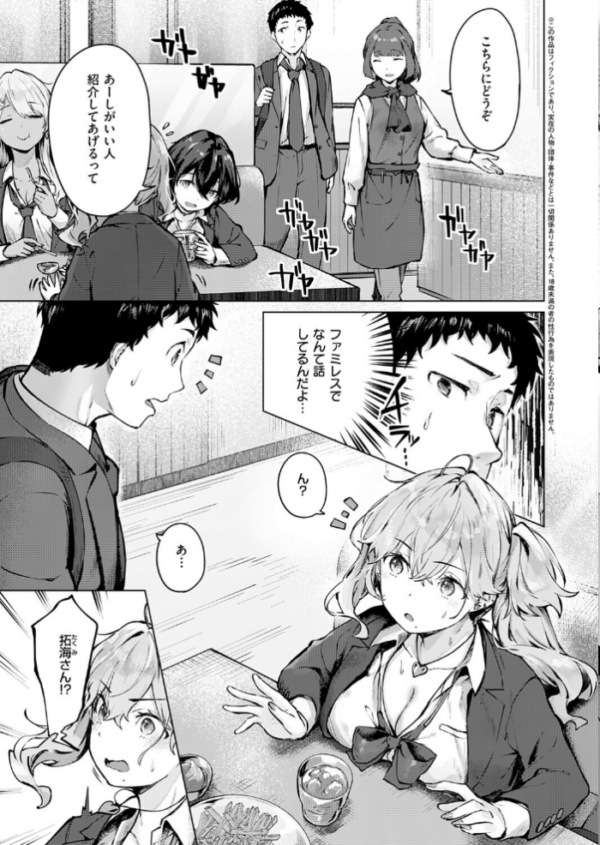 エロ漫画:君がギャルになった理由。 hitomi サンプル画像