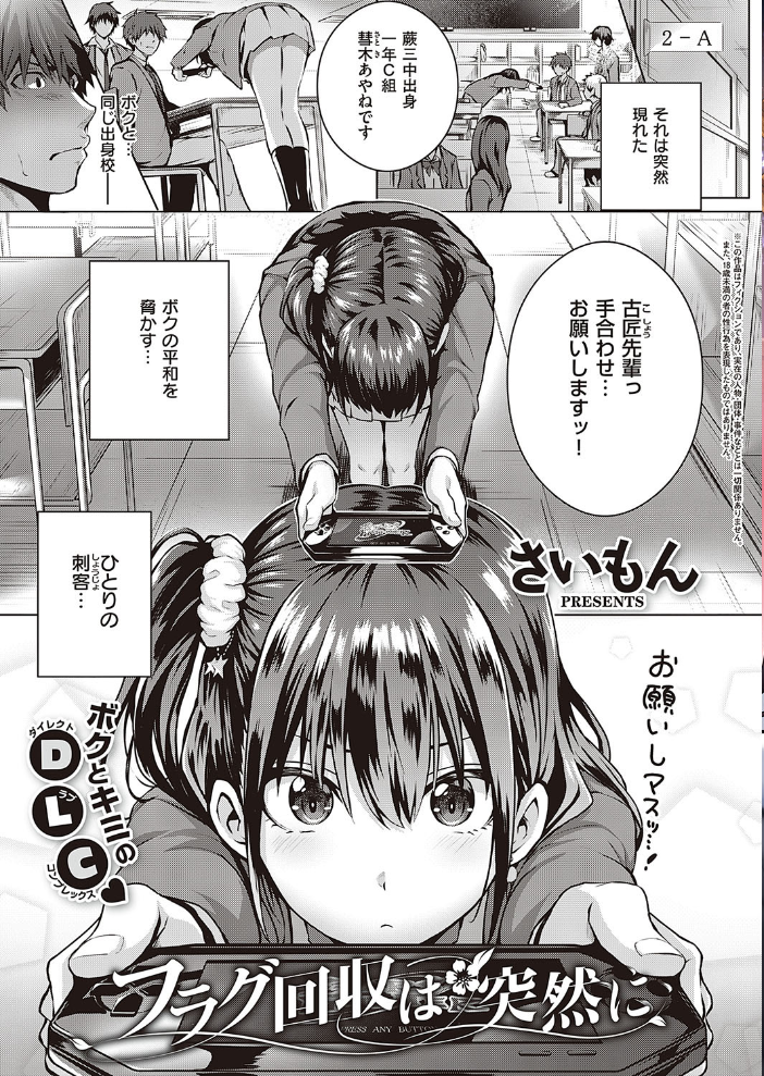 エロ漫画:COMIC E×E 24【FANZA限定特典付き】 hitomi サンプル画像