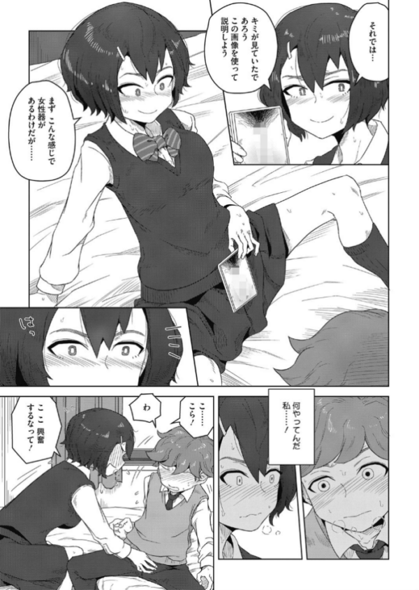エロ漫画:師匠と弟子 hitomi サンプル画像