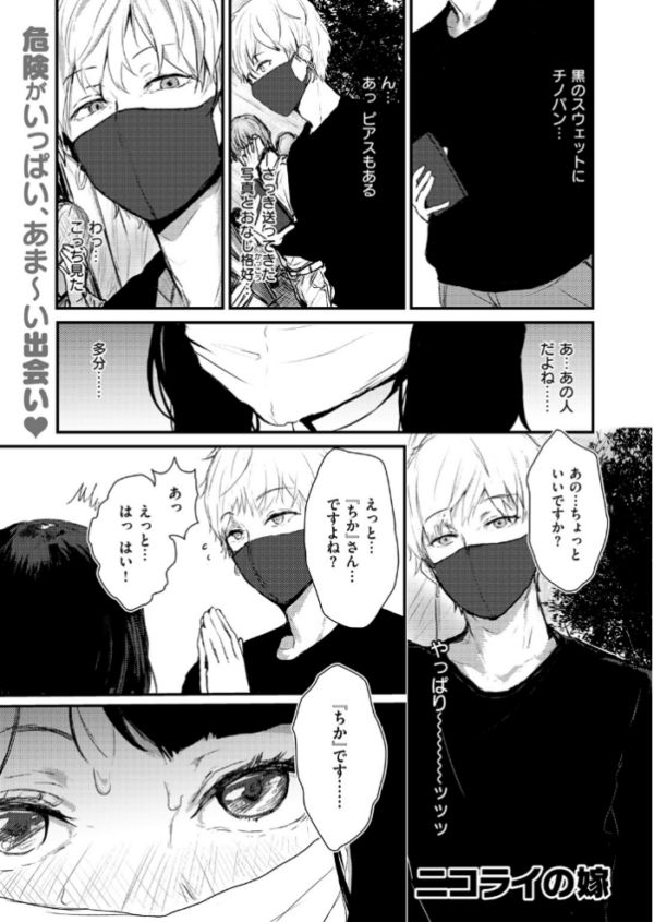 エロ漫画:ハートブレイク・ワンダーランド hitomi サンプル画像
