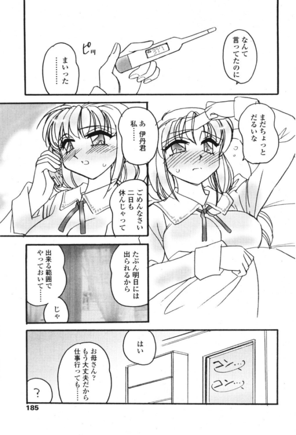 エロ漫画:HEATDOWN hitomi サンプル画像