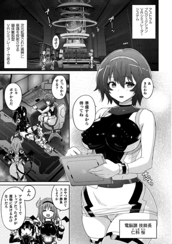 エロ漫画:淫魔特警ヴァンガード ep.3 侵触【単話】 hitomi hitomi サンプル画像