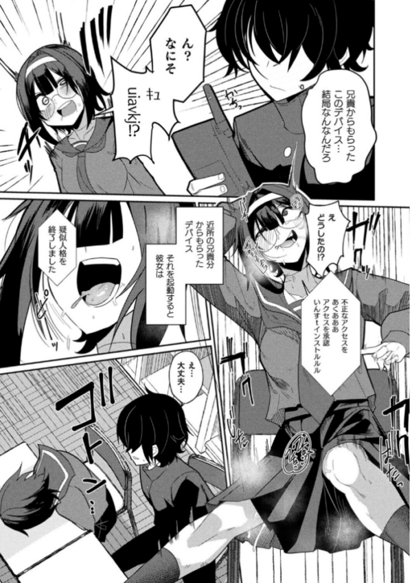 エロ漫画:ラブドールクラスメイト【単話】 hitomi サンプル画像