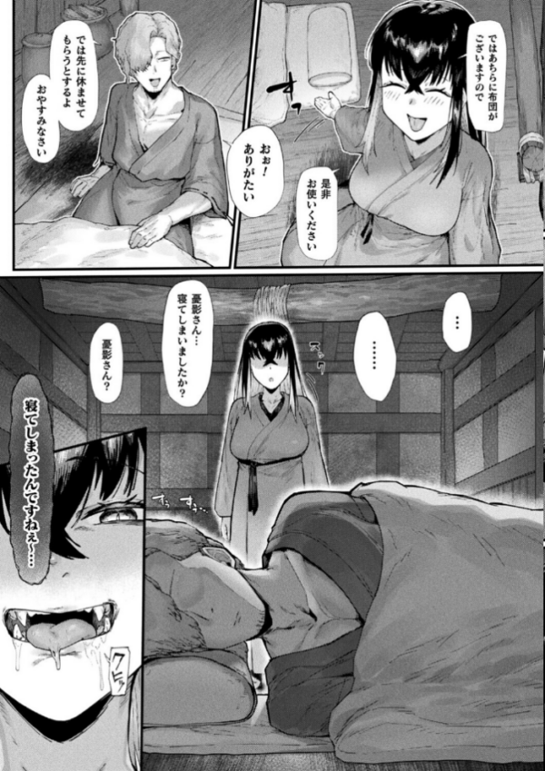 エロ漫画:傲慢鬼娘の幸せ絶頂敗北!【単話】 hitomi hitomi サンプル画像