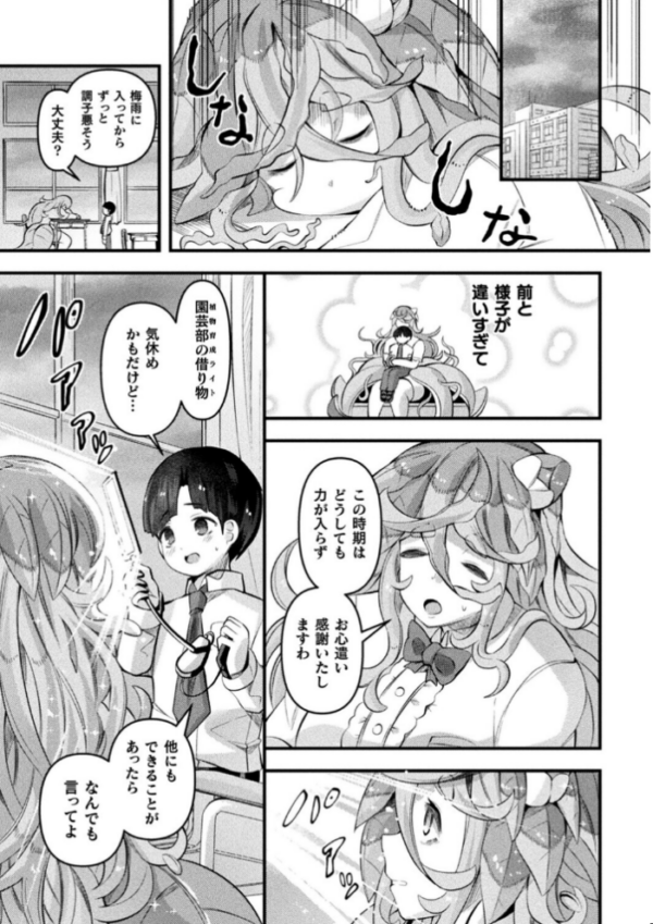 エロ漫画:異種娘・ジャイアント〜大きなアルラウネさんは捕食したい〜【単話】 hitomi hitomi サンプル画像
