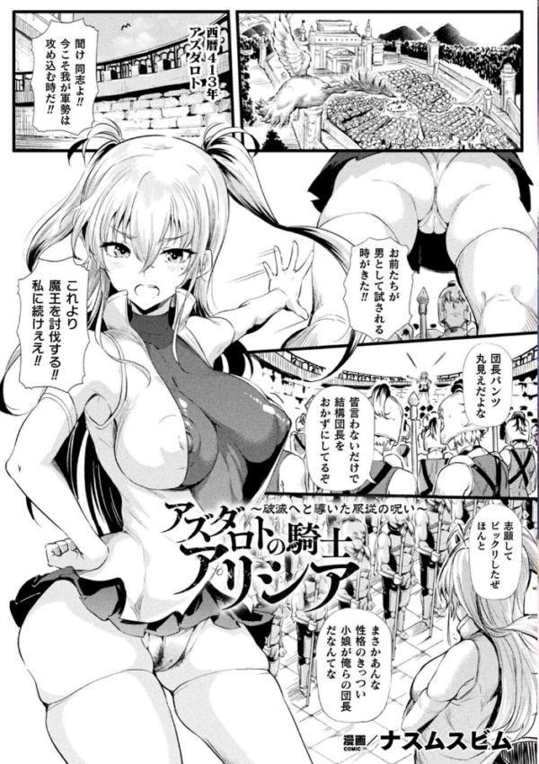 エロ漫画:二次元コミックマガジン 憑依で!催●で! ヒロイン淫乱化大作戦Vol.1 hitomi サンプル画像