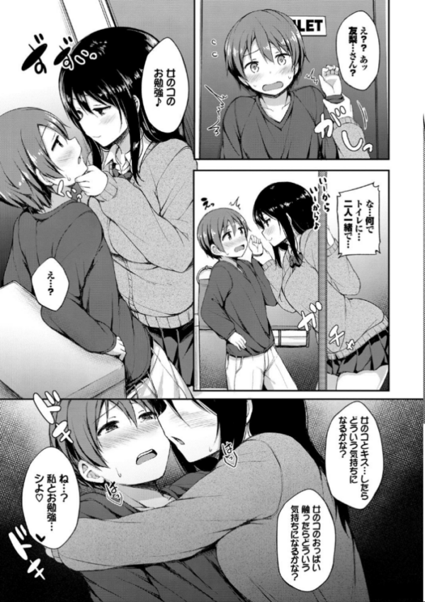 エロ漫画:し〜!くれっと 【FANZA限定】【デジタル特装版】 hitomi サンプル画像