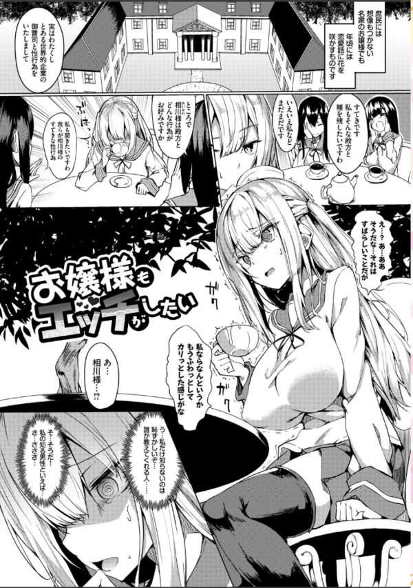 エロ漫画:とろとろレシピ【FANZA限定版】 hitomi サンプル画像