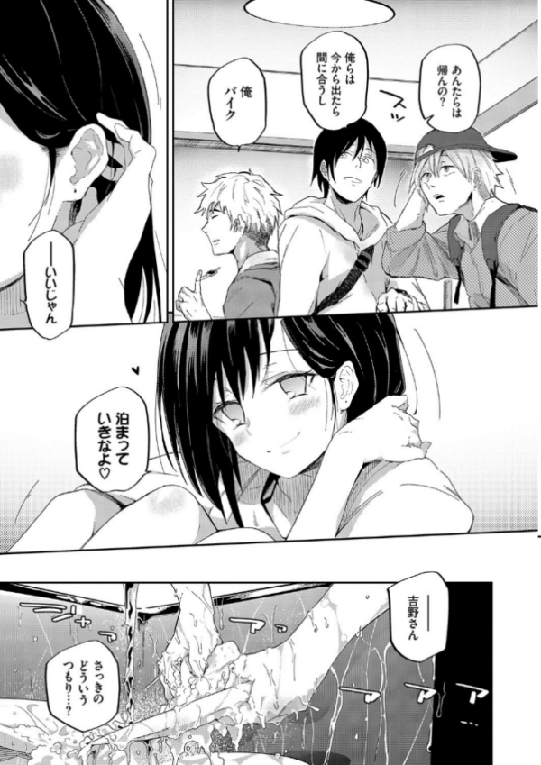 エロ漫画:ココロノスキマ 【FANZA限定】【通常版】 hitomi サンプル画像