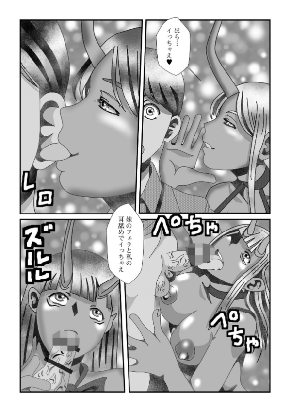 エロ漫画:魔王転生 hitomi サンプル画像