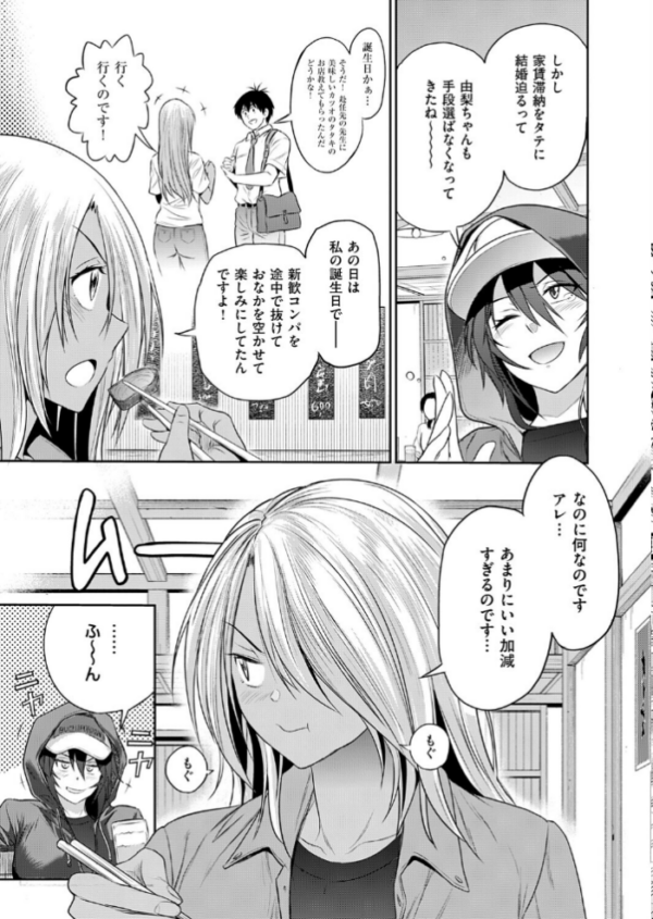 エロ漫画:じょしラク!〜3Years Later〜 高知錯綜編 hitomi サンプル画像