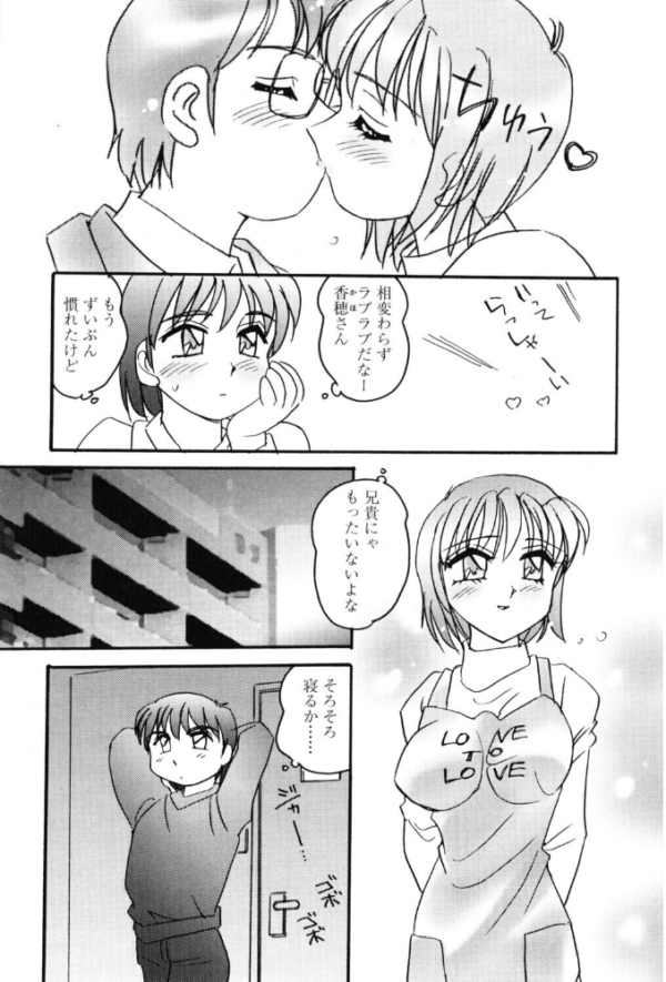 エロ漫画:LOVEとLOVE hitomi サンプル画像