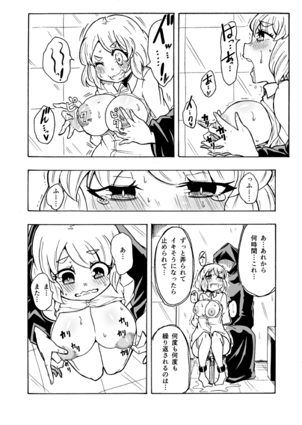エロ漫画:マガ・レギナ III 〜真成〜 hitomi サンプル画像