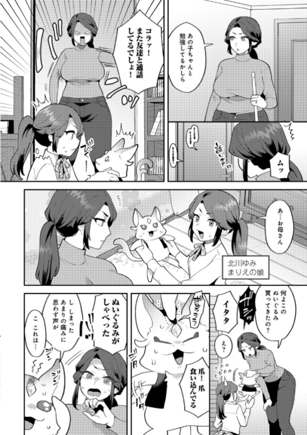エロ漫画:ラブリーソルジャー伝説 ドリーミィハニー 【単話】 hitomi サンプル画像