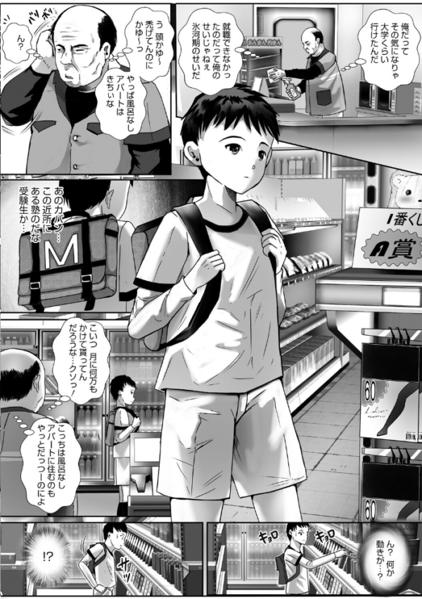 エロ漫画:ウットリ寝ッ取リ人妻 hitomi サンプル画像