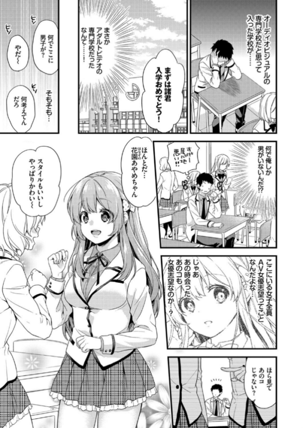 エロ漫画:恋愛コネクション【FANZA限定】 hitomi サンプル画像