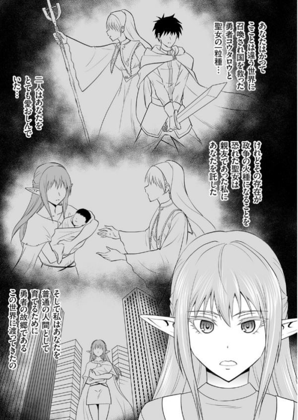 エロ漫画:育ての母は耳が長い サンプル画像
