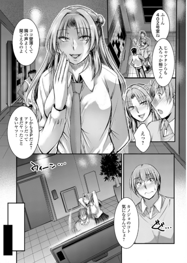 エロ漫画:セックスマッチングアプリ 最終話 サンプル画像