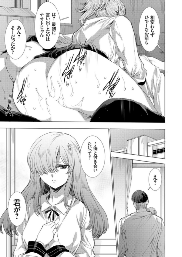 エロ漫画:ブサキモ彼氏がいじめっ子ギャルをリベンジ制裁 サンプル画像