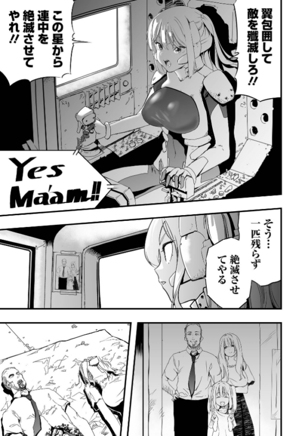 エロ漫画:ガンフラップトゥルーパーズ hitomi サンプル画像