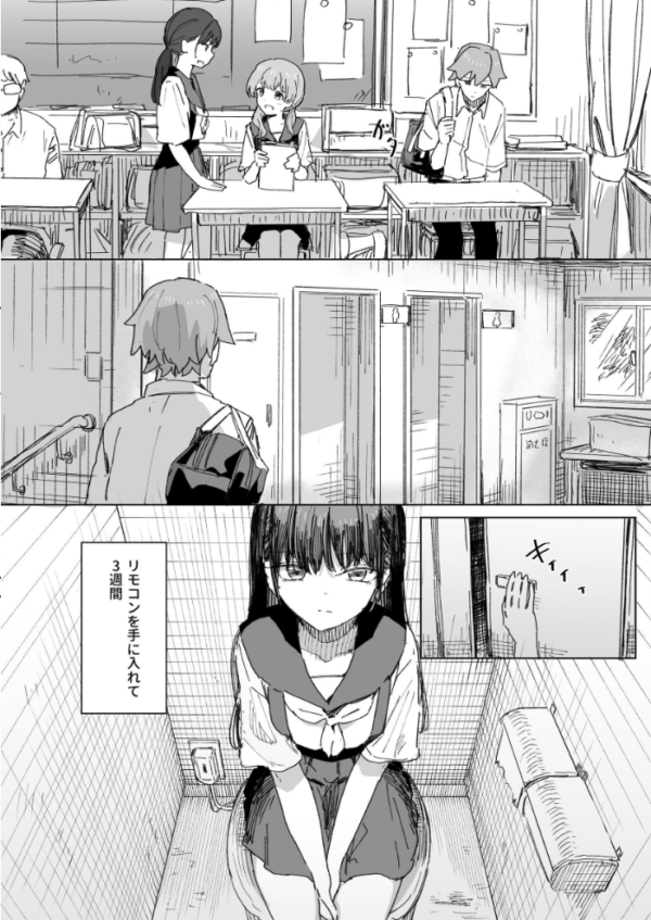 エロ漫画:人間操作リモコン 4【妹の】【友達】 hitomi サンプル画像