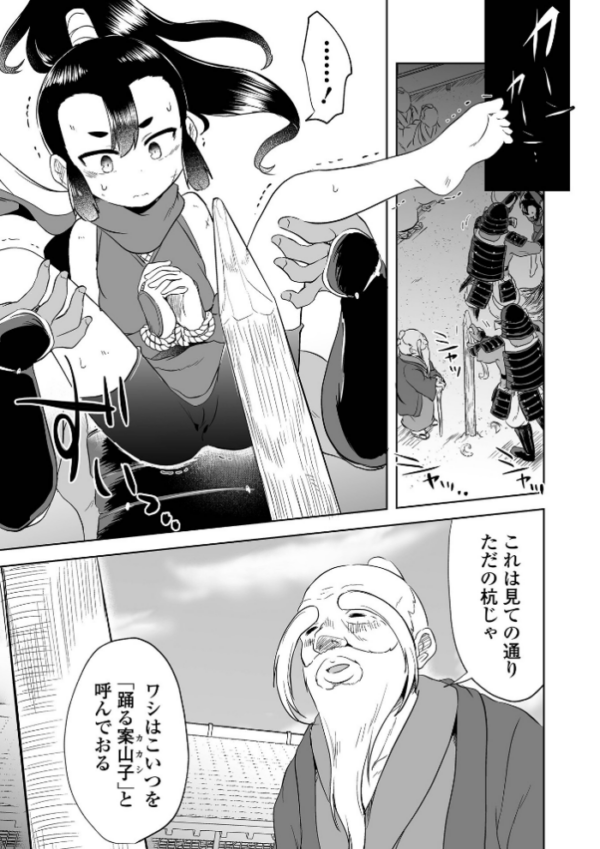 エロ漫画:踊る案山子 hitomi サンプル画像