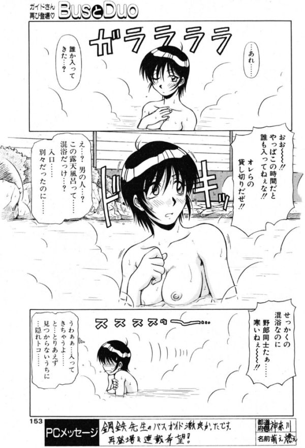 エロ漫画:BusとDuo 2nd hitomi サンプル画像