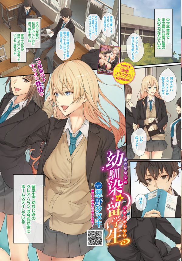 エロ漫画:COMIC BAVEL 2021年2月号 hitomi サンプル画像