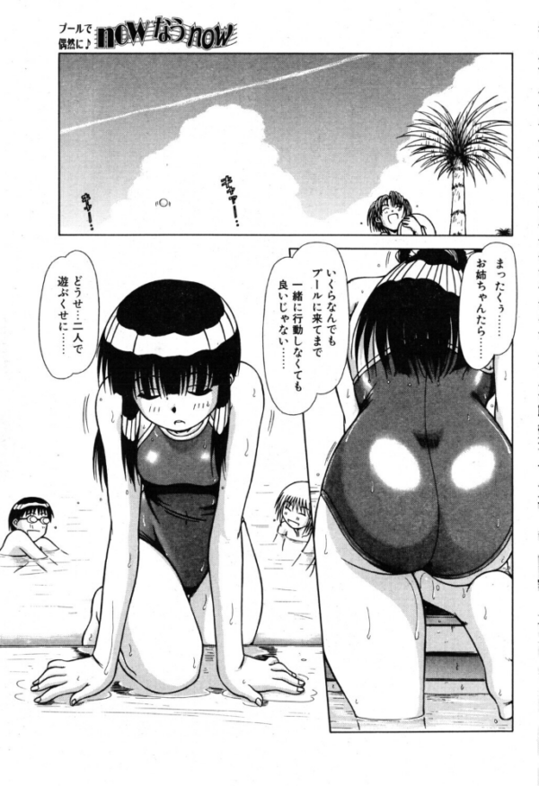 エロ漫画:now なう now 2nd hitomi サンプル画像