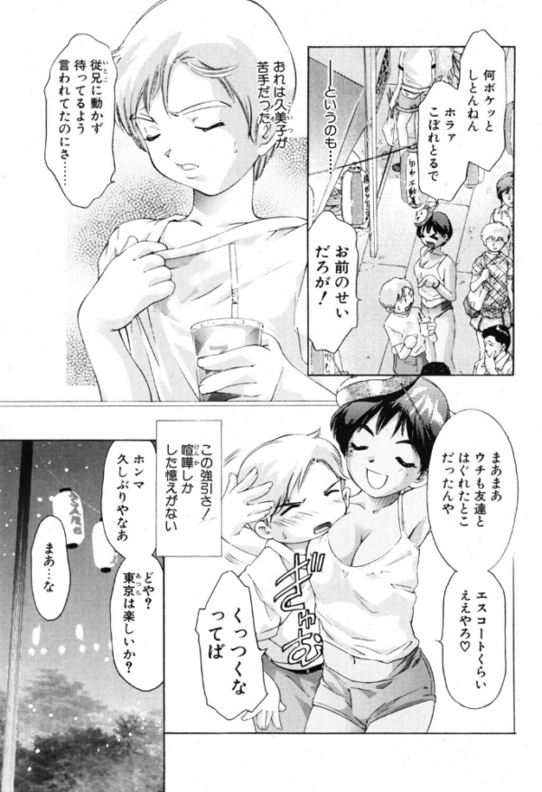エロ漫画:おもいで道標 hitomi サンプル画像