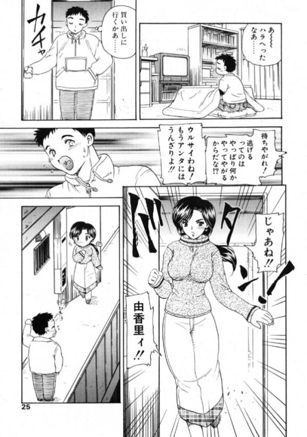 エロ漫画:でいんじゃー・あぱーとめんと hitomi サンプル画像