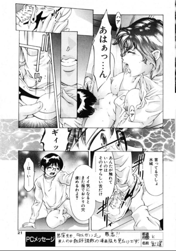 エロ漫画:宴 hitomi サンプル画像