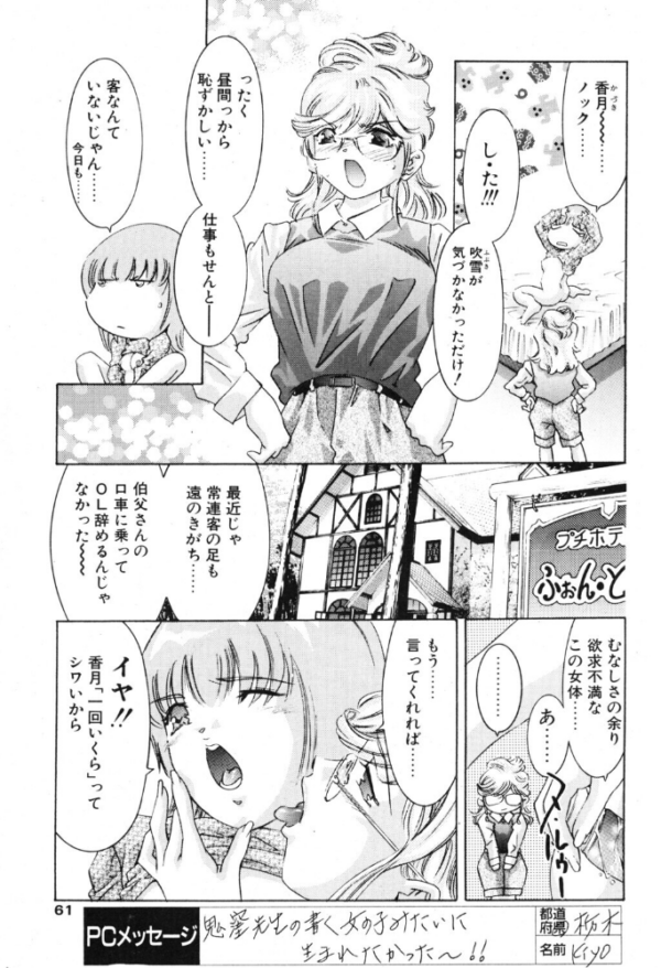 エロ漫画:週末のおもてなし hitomi サンプル画像