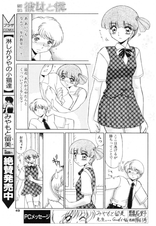 エロ漫画:彼女と僕 6 hitomi サンプル画像