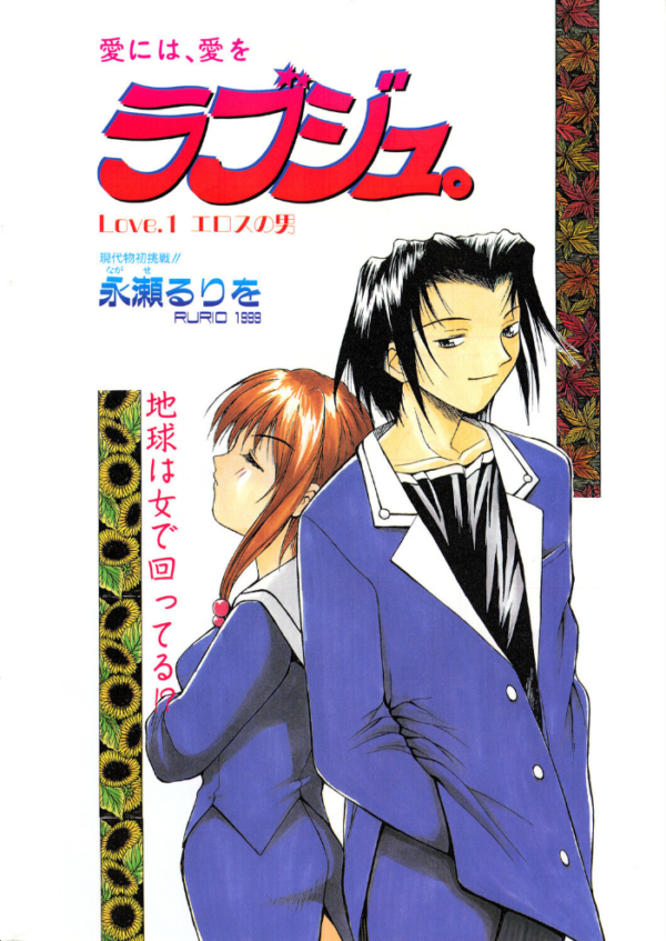 エロ漫画:COMICペンギンクラブ1999年4月号 hitomi サンプル画像