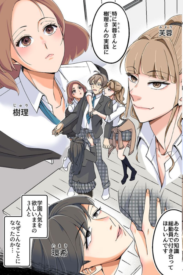 エロ漫画:陰キャ君に美人先輩三人が陥落するまで〜ビッチギャルたちは陰キャのアレに敗北しちゃう!?〜(フルカラーコミック)hitomi サンプル画像