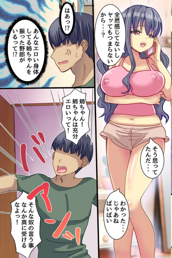 エロ漫画:不感症のスイッチ俺ので感じない爆乳たちをアヘイキさせた話(フルカラーコミック)hitomi サンプル画像