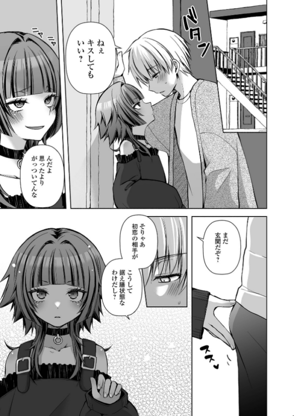 エロ漫画:最後の日替わりディナーhitomi サンプル画像