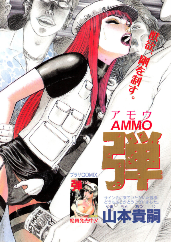 エロ漫画:COMICペンギンクラブ1999年11月号 hitomi サンプル画像