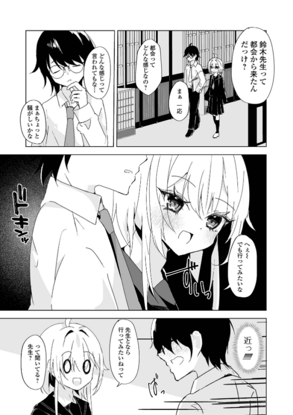 エロ漫画：先生と僕だけの学園hitomi サンプル画像