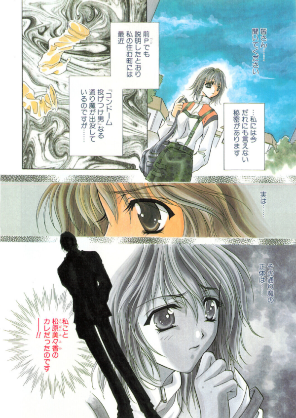 エロ漫画:COMICペンギンクラブ1999年12月号 hitomi サンプル画像