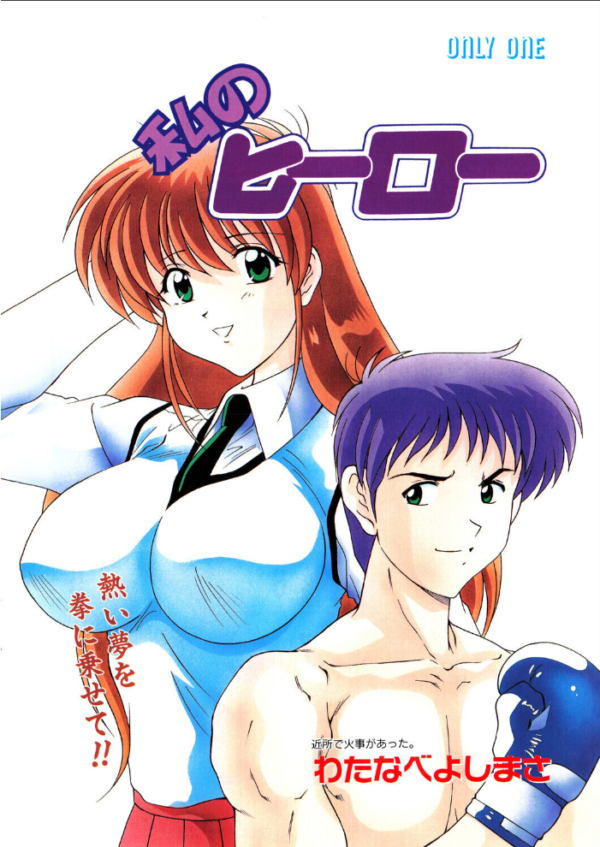 エロ漫画:COMICペンギンクラブ1999年2月号 hitomi サンプル画像